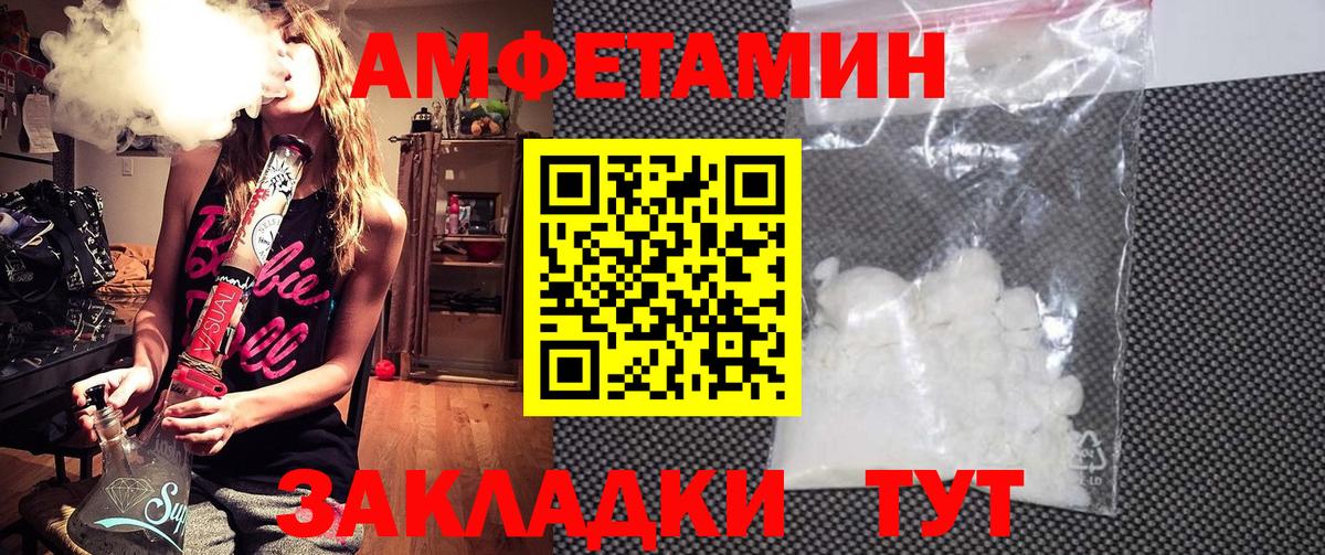 АМФЕТАМИН Premium  АМФ  сайты даркнета клад  Вход с VPN  Жигулёвск 