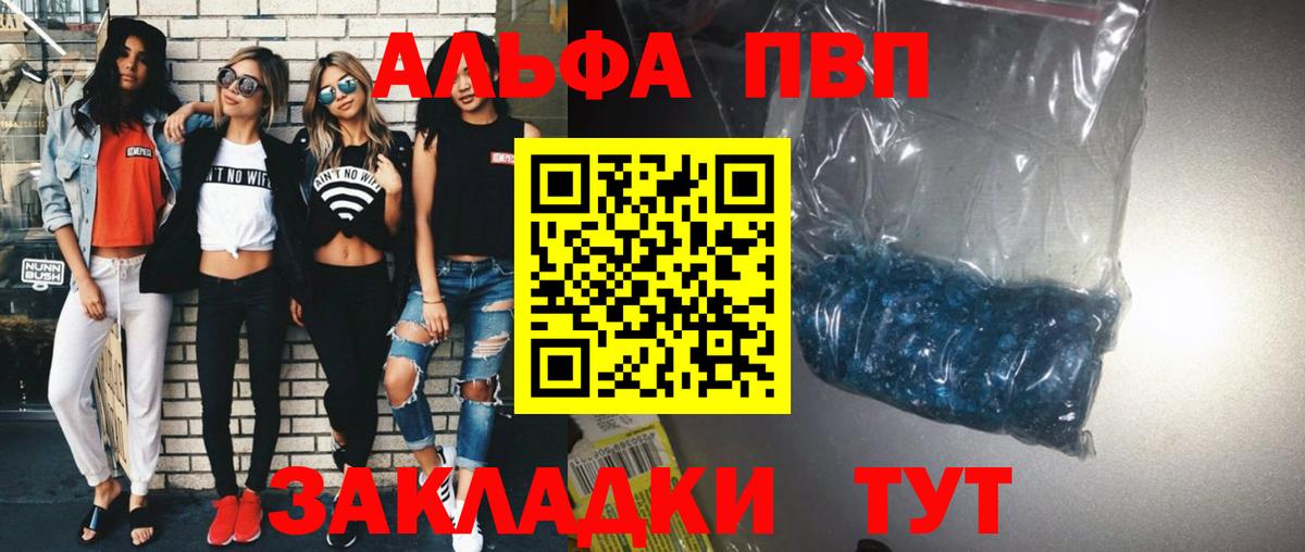 A-PVP Соль  A-PVP  Жигулёвск  Вход с VPN  APVP VHQ 