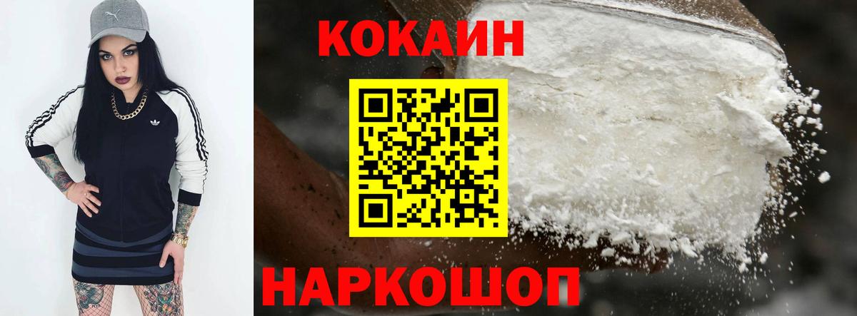 COCAIN Columbia Жигулёвск