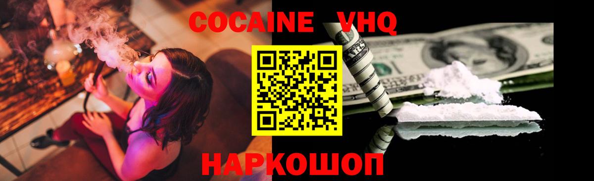 Жигулёвск  Cocaine 98%  Вход с VPN  COCAIN  Cocaine FishScale 