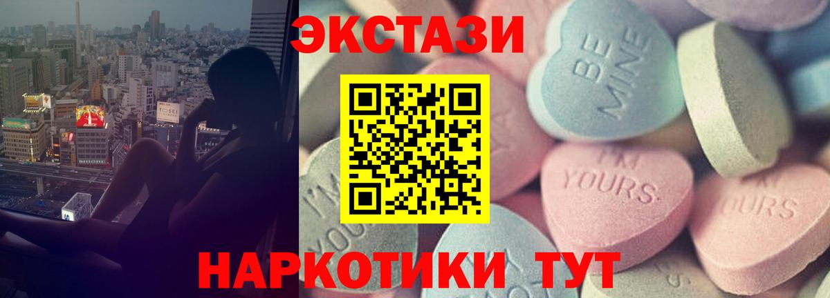Экстази ешки  Вход с VPN  Жигулёвск  Ecstasy  площадка как зайти  Ecstasy TESLA 