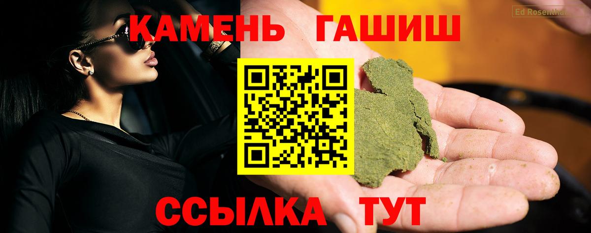 Жигулёвск  Гашиш VHQ  Вход с VPN  ГАШИШ хэш 