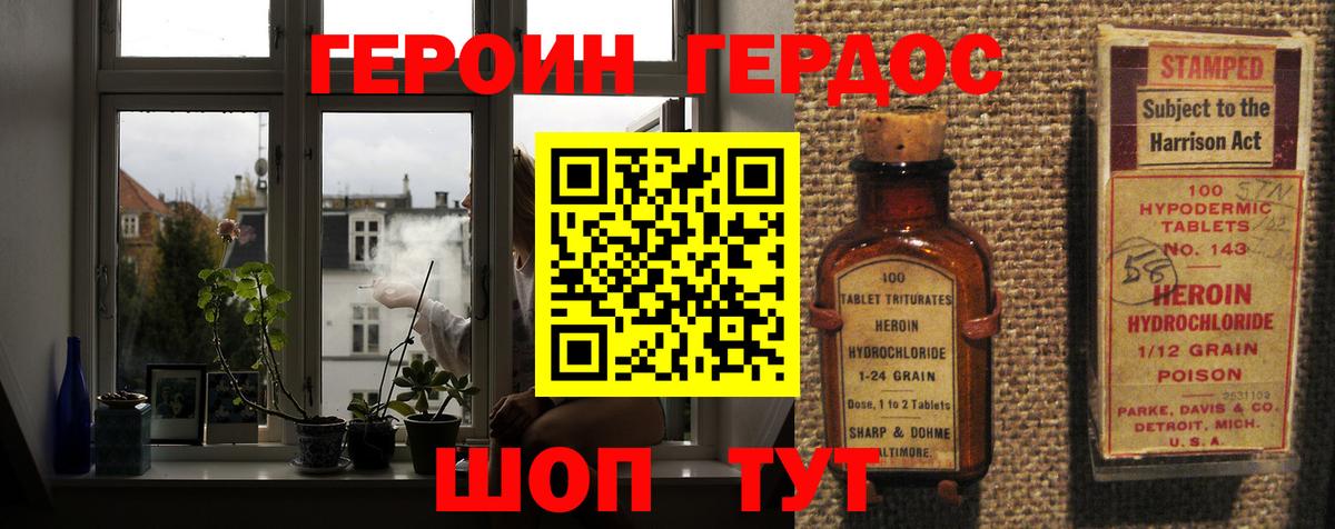ГЕРОИН афганец  Вход с VPN  ГЕРОИН  Жигулёвск 