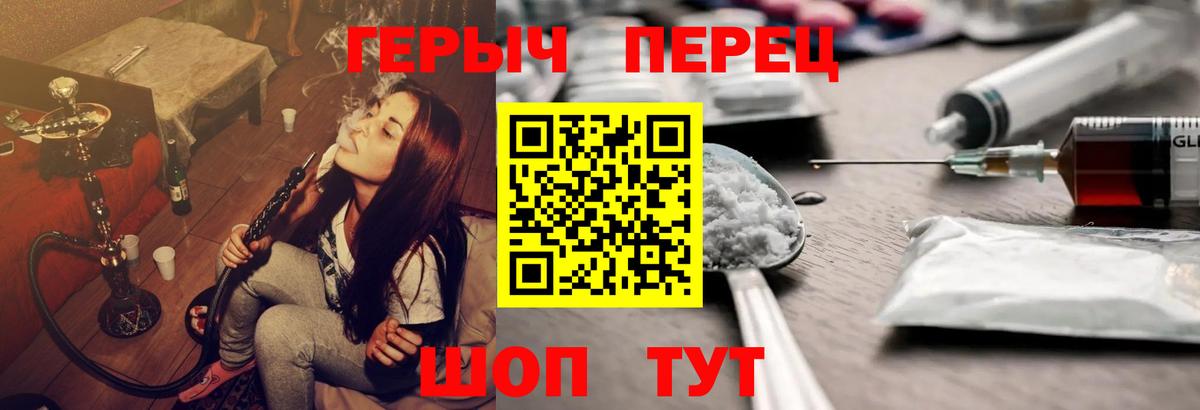 Героин гречка Жигулёвск