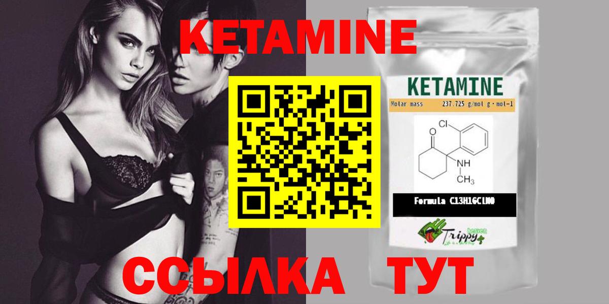 Кетамин ketamine  Вход с VPN  Жигулёвск  КЕТАМИН ketamine 