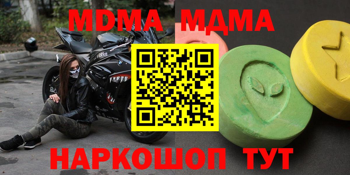 МДМА Molly Жигулёвск