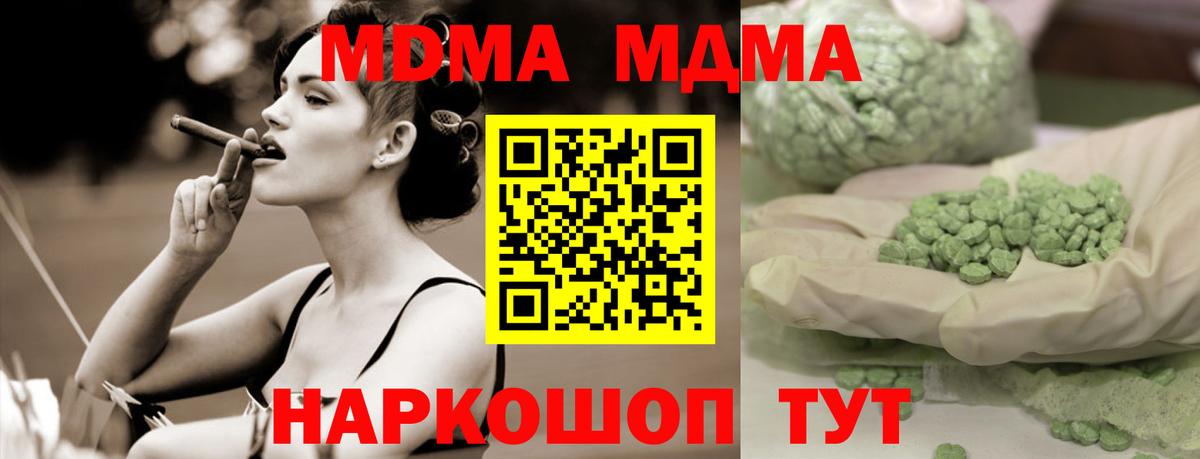 Жигулёвск  MDMA Molly  MDMA кристаллы  Вход с VPN 