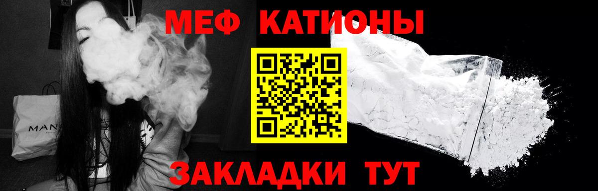 Меф мука Жигулёвск