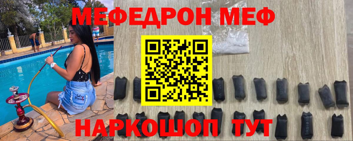 Мефедрон mephedrone  МЯУ-МЯУ  Жигулёвск  Меф  Меф кристаллы  Вход с VPN 