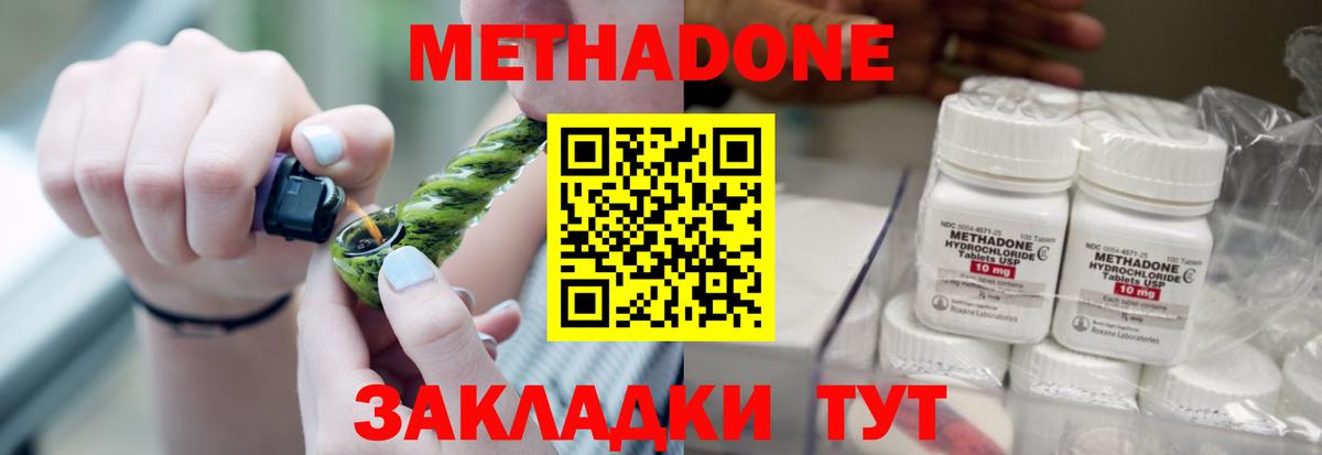 Метадон белоснежный  МЕТАДОН VHQ  Вход с VPN  Жигулёвск 