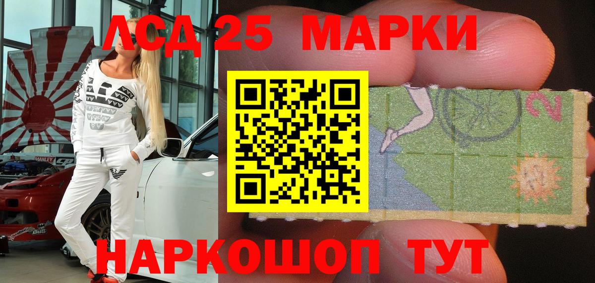 Марки 25I-NBOMe 1,8мг  Марки 25I-NBOMe 1,8мг  Вход с VPN  Жигулёвск 