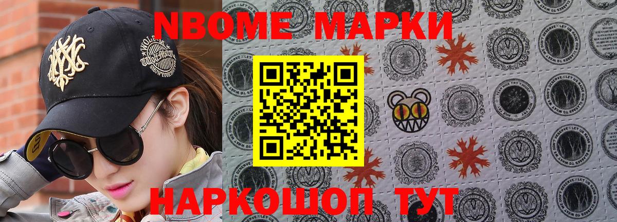 Наркотические марки 1,8мг Жигулёвск