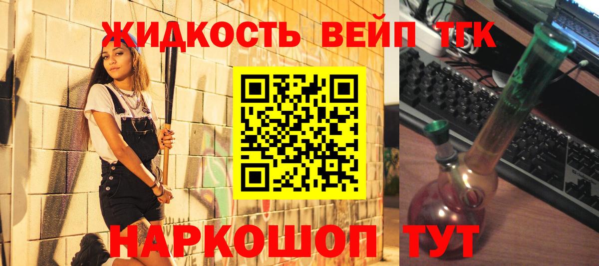 ТГК THC oil  как найти   ТГК Wax  Жигулёвск  Вход с VPN 