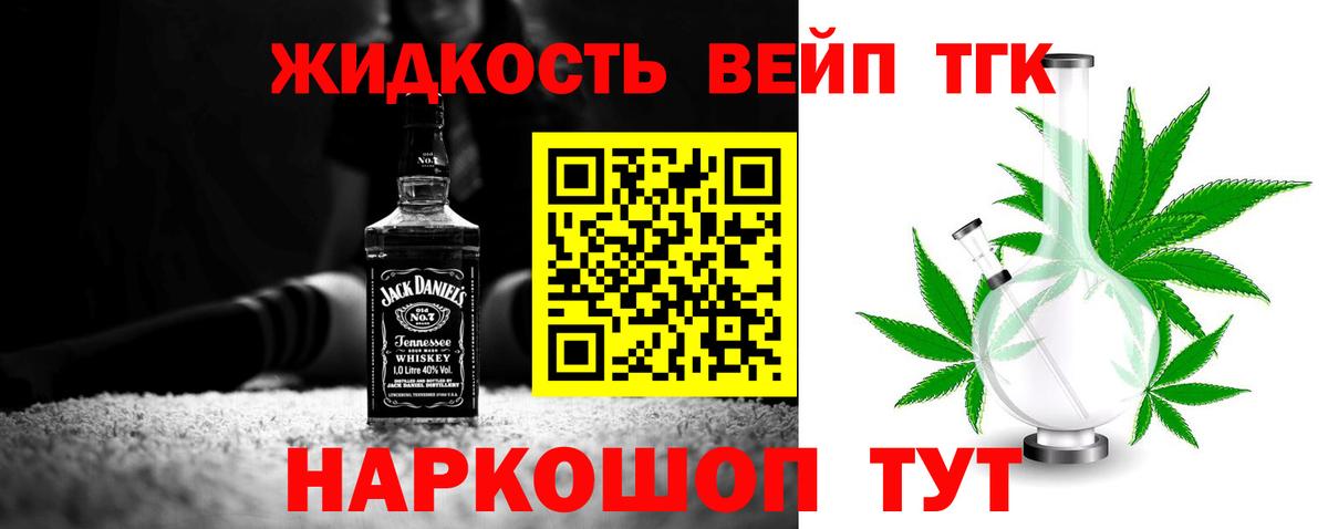 Дистиллят ТГК вейп с тгк Жигулёвск